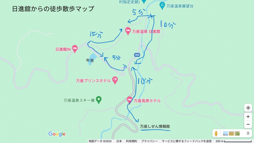 日進舘からの徒歩散歩　万座しぜん情報舘